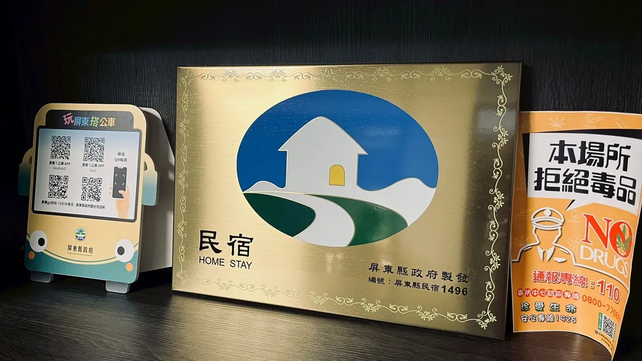 屏東大鵬灣民宿包棟，KTV、烤肉、看電影，多人旅遊推薦